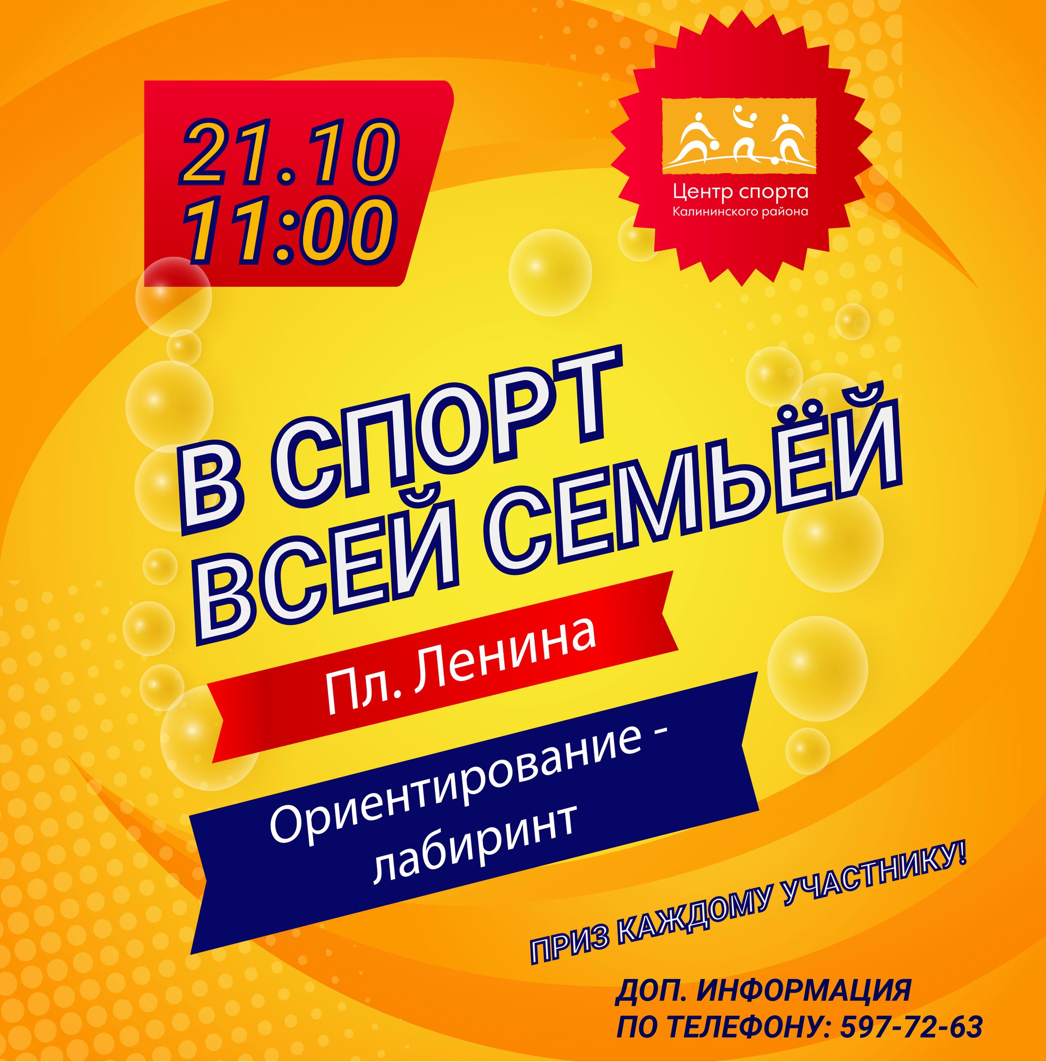ленина