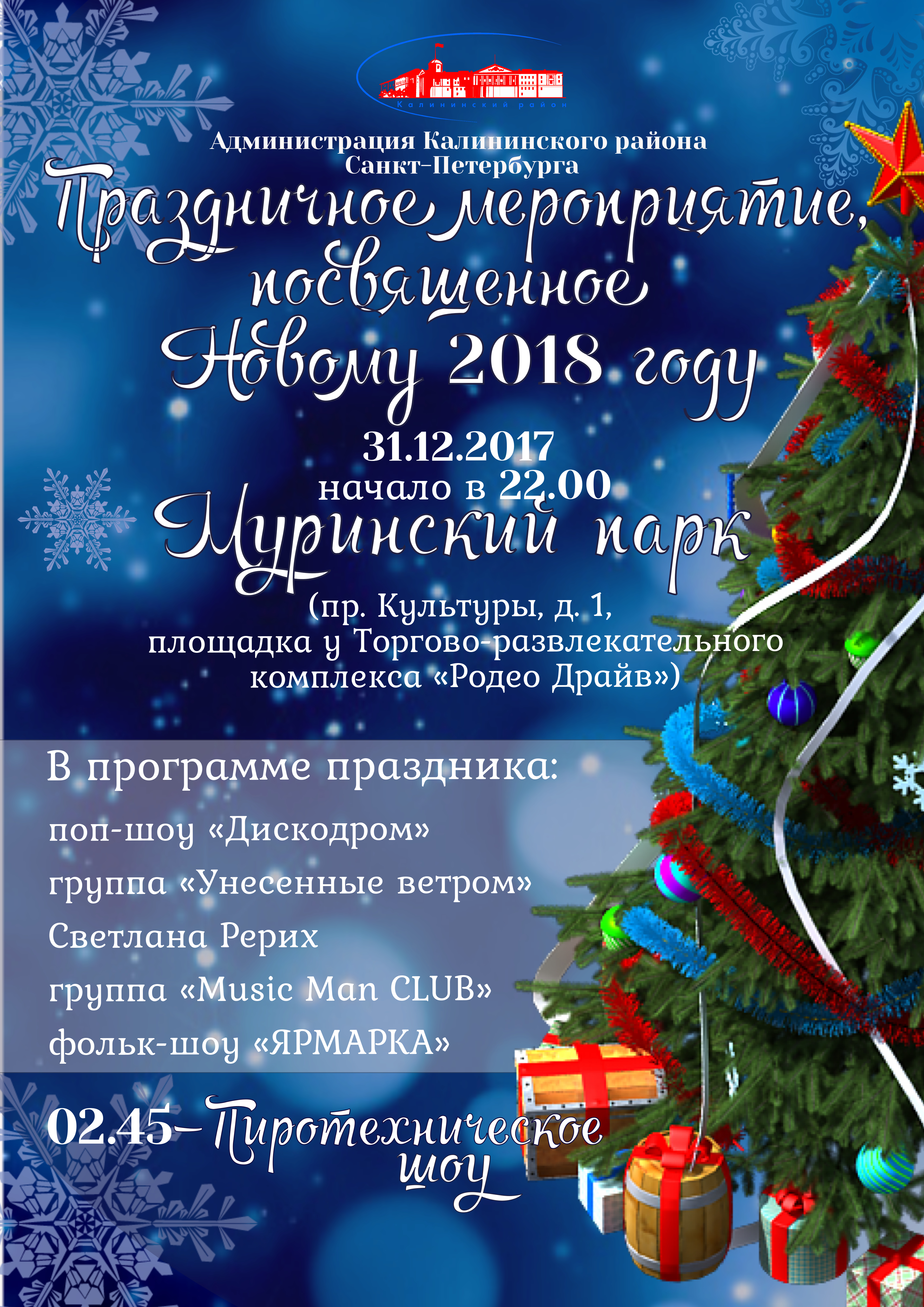 2018-