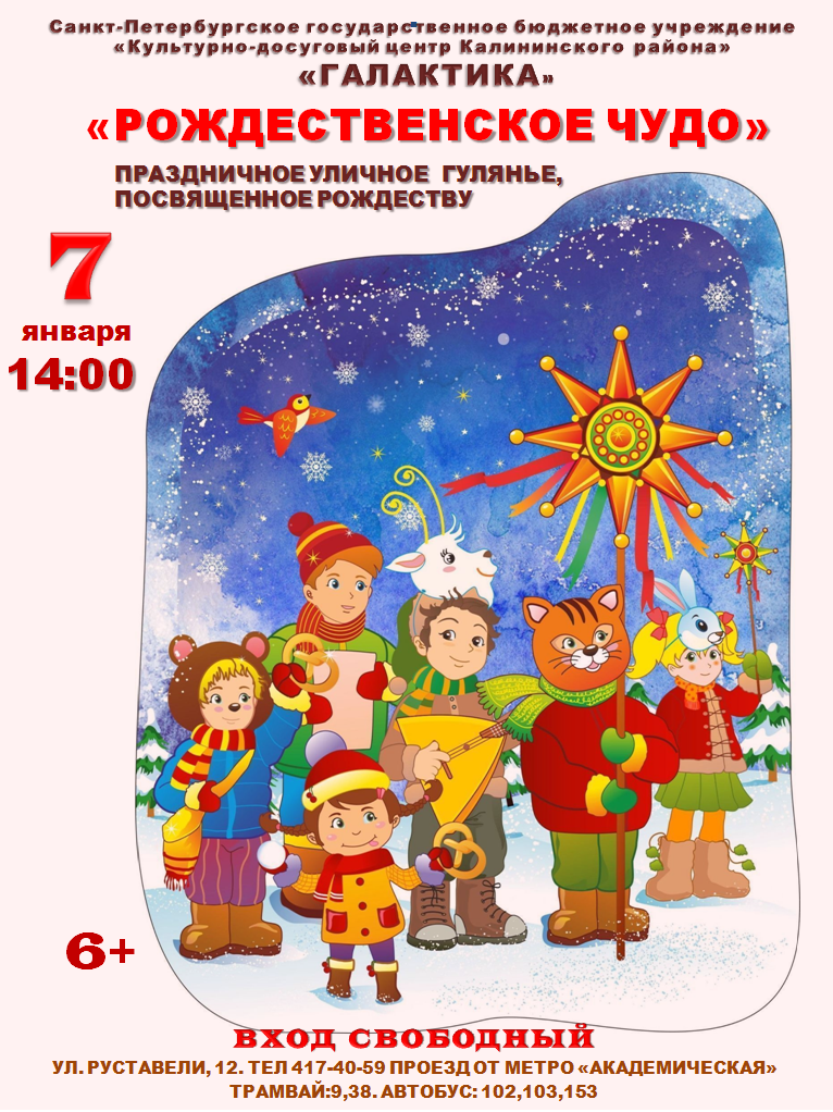 7 янв