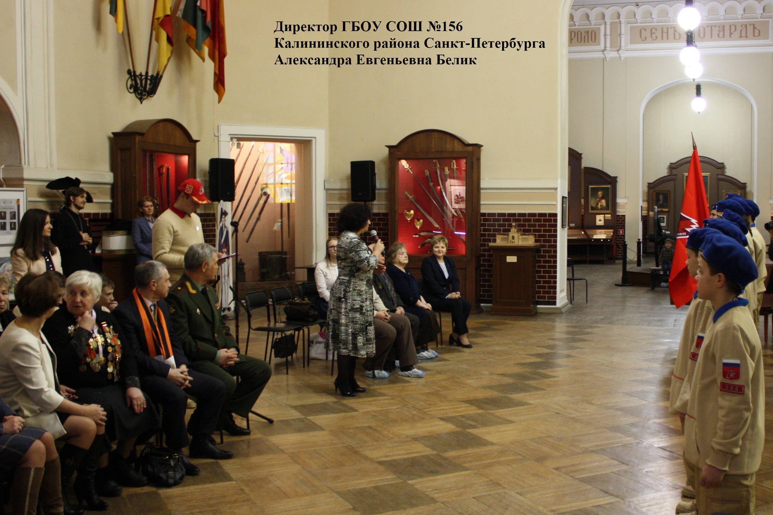директор гбоу сош №156 а.е. белик