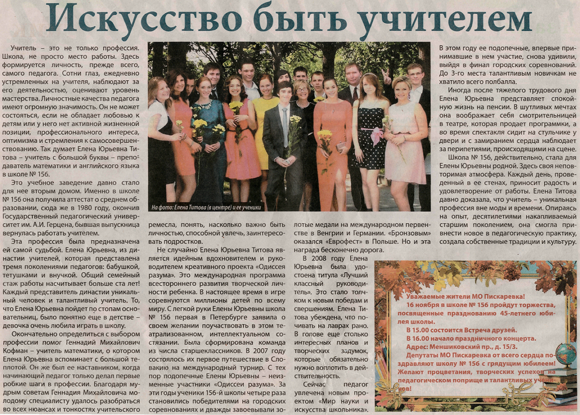 statyaTitova