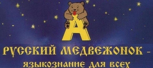 bear