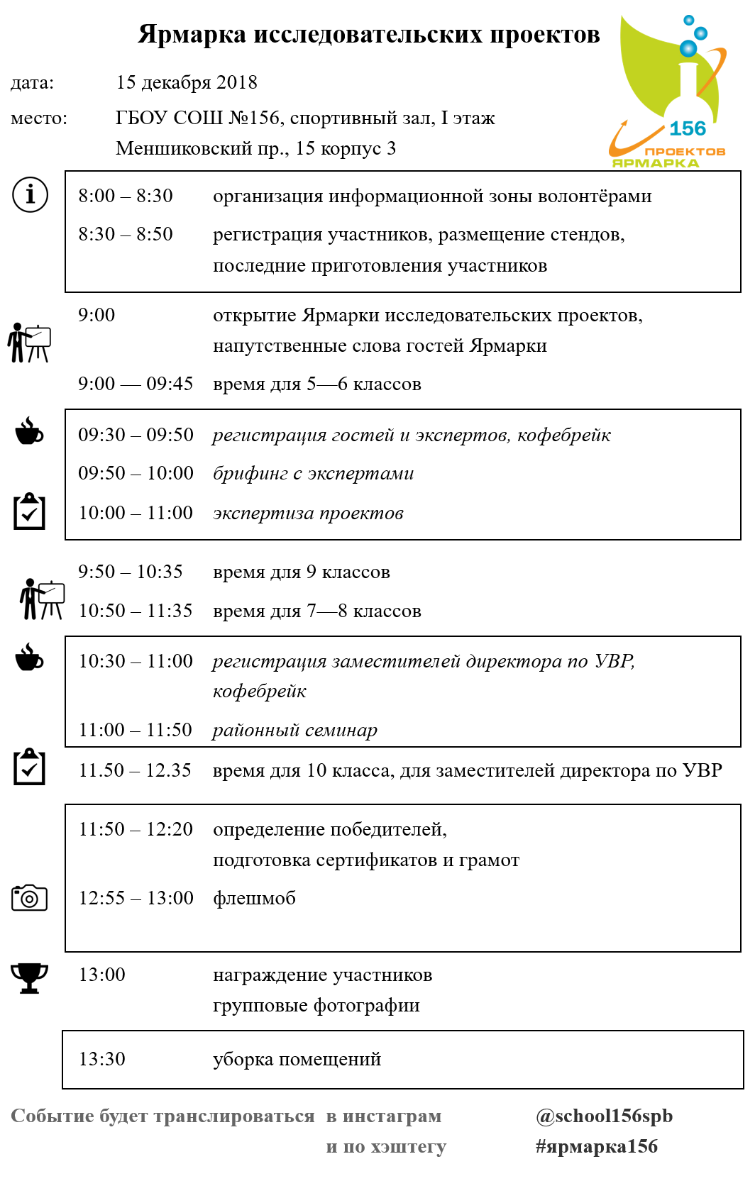 ярмарка