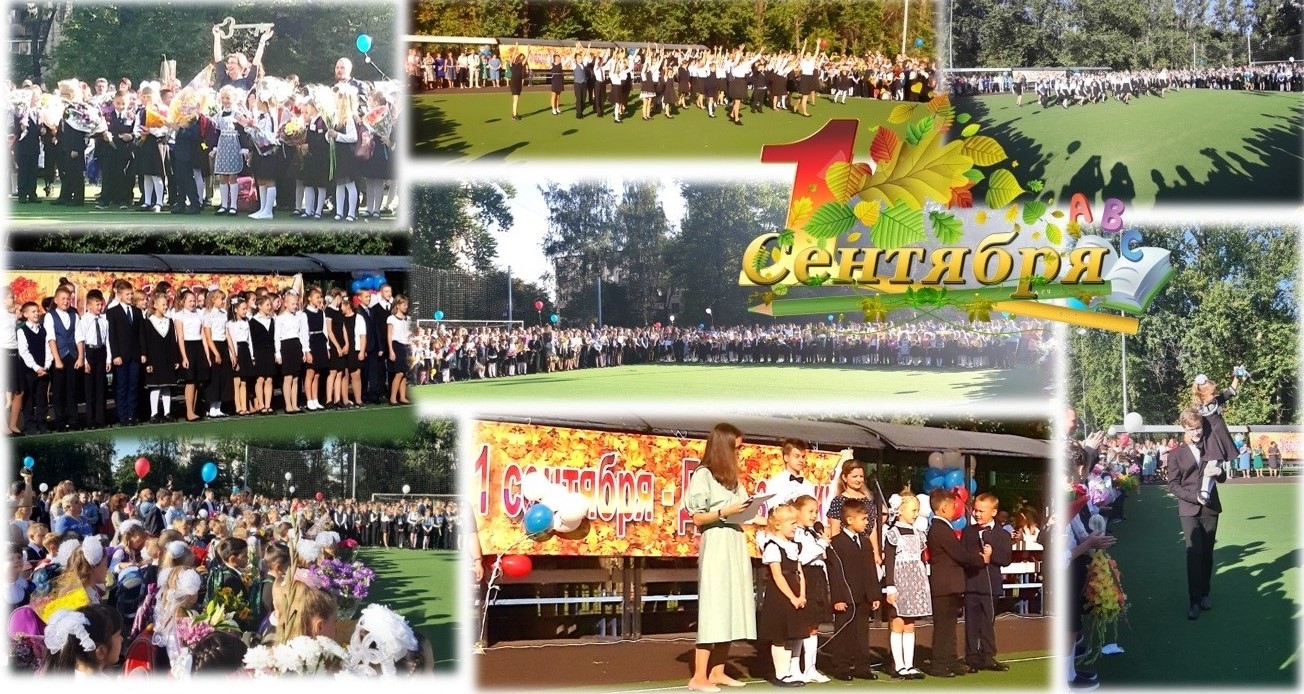 Коллаж 1 сентября 2019