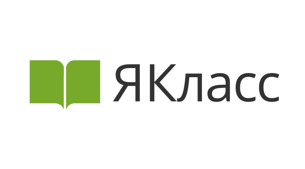 Я класс