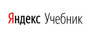 яндексучеб