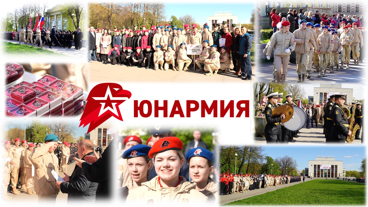 Торжественный прием в  ВВПОД «ЮНАРМИЯ».