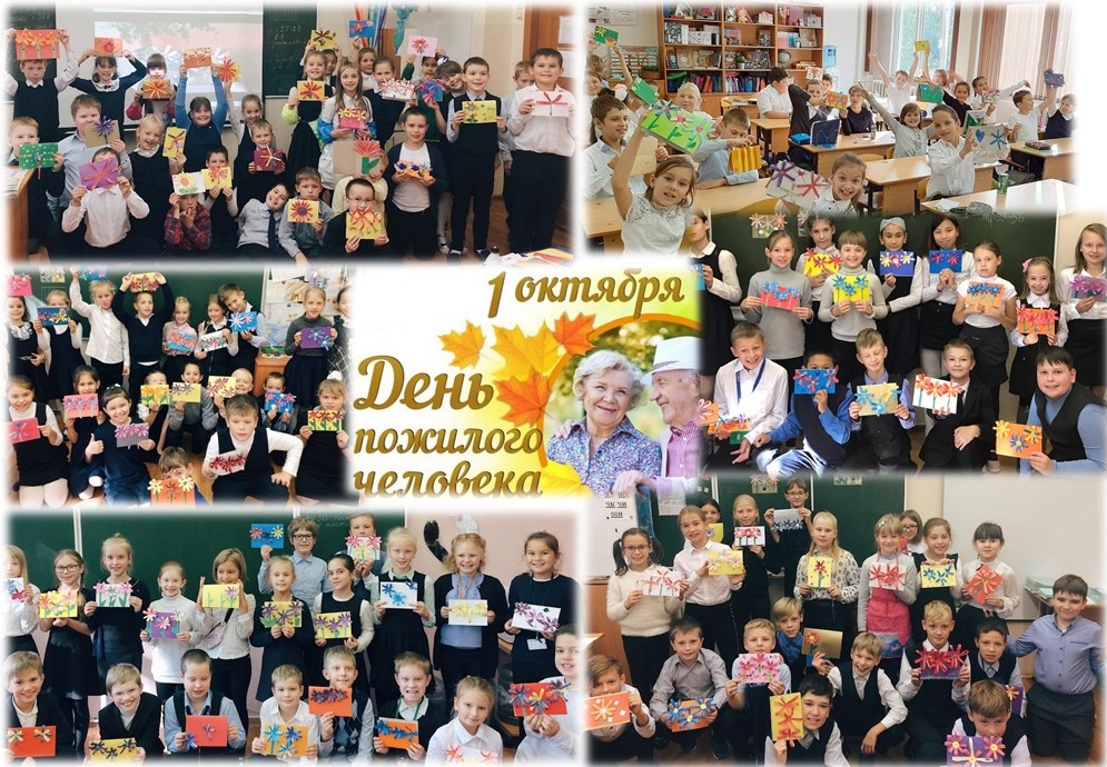 День_пожилого_человека.jpg