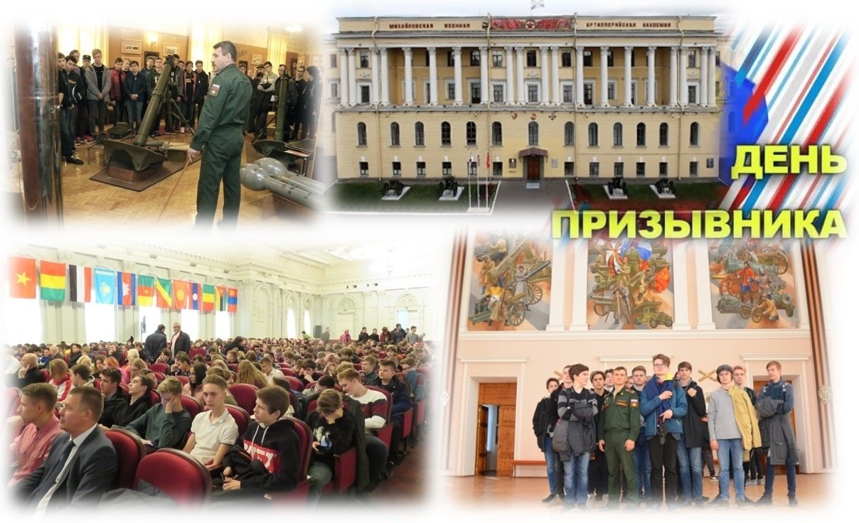 День_призывника_2019.jpg