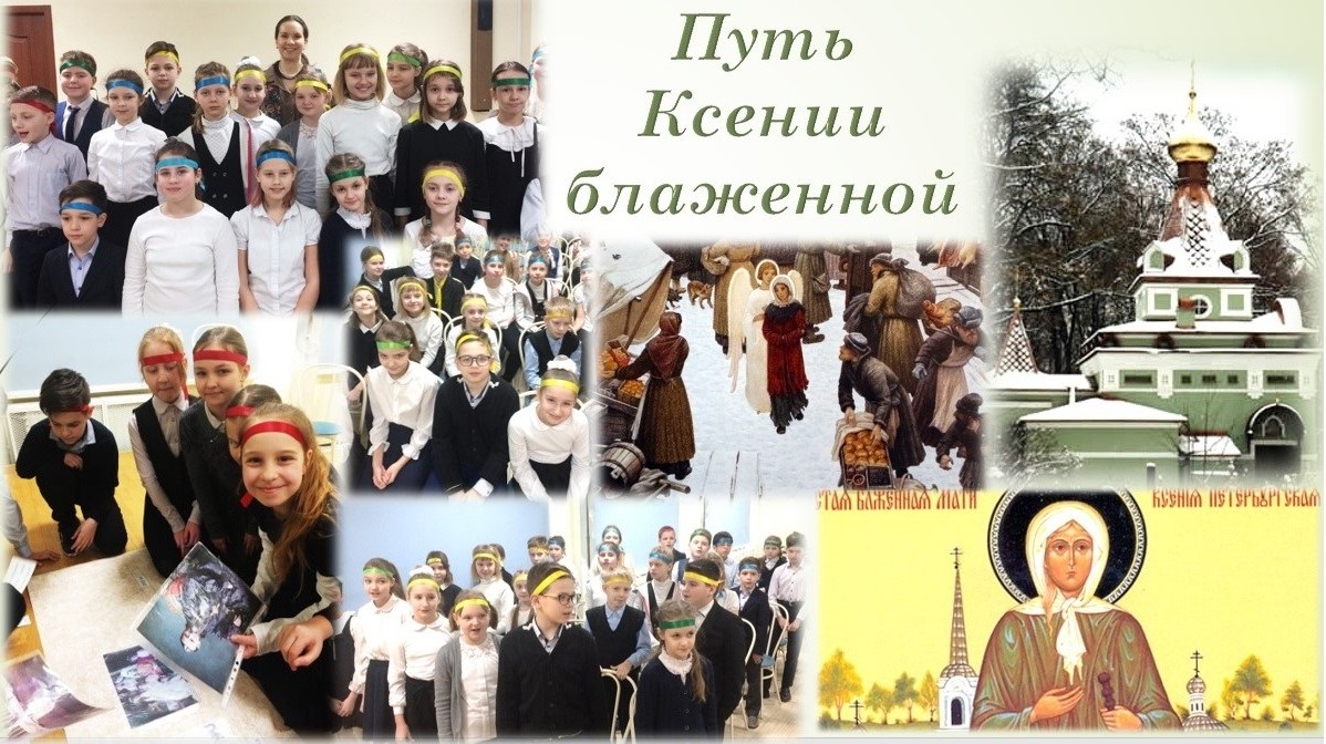 Ксения_блаженная.jpg