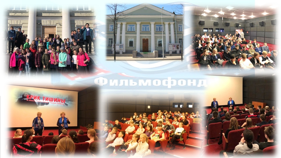 Фильмофонд.jpg